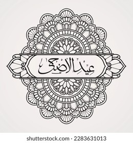Caligrafía de "Eid al-Adha" con una combinación de ornamentos de mandala. adecuado para henna, tatuajes, fotos, libros de colorido. islam, hindú, buda, india, pakistán, china, árabe