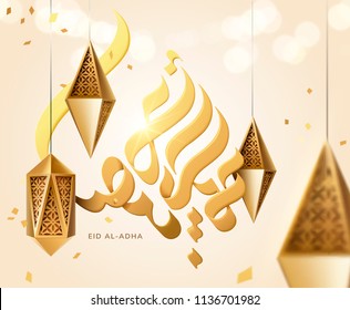 Eid Al-Adha calligraphy design with carved lantern on bokeh beige background, 3d illustration