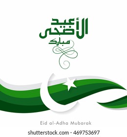 Eid al-Adha creative calligraphy over Pakistan Green color Background. urdu typography Islamic event background template. vector illustration