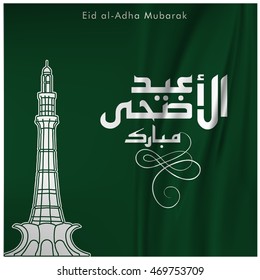 Eid al-Adha creative calligraphy over Pakistan Green color Background. urdu typography Islamic event background template. vector illustration