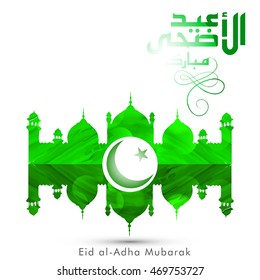 Eid al-Adha creative calligraphy over Pakistan Green color Background. urdu typography Islamic event background template. vector illustration