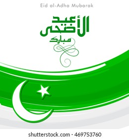 Eid al-Adha creative calligraphy over Pakistan Green color Background. urdu typography Islamic event background template. vector illustration