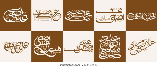 Eid al-Adha creative typography with brown and cream background, vector illustration set.