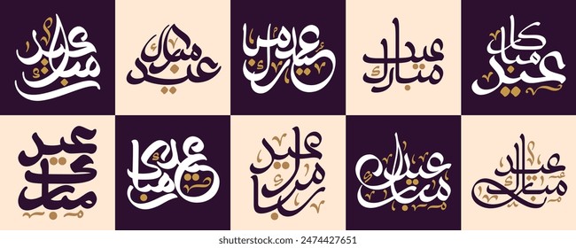 Eid al-Adha creative typography with dark purple and cream background, vector illustration set.