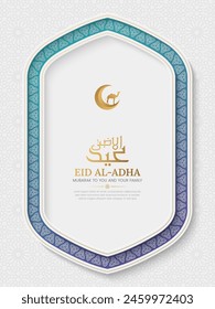 Eid al-Adha decorative ornamental background with arabesque border and pattern