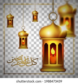Eid al-adha design with golden decorative lanterns. Beautiful arabic background of calligraphy wishes Aid el fitre and el adha.  Eid Al Adha - Translation : Eid Al Adha (Muslims Holy Month).