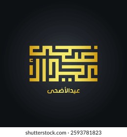 Eid al-Adha Golden Kufi Calligraphy Vector Illustration. Translate: Festival of Sacrifice