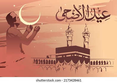 Eid al-Adha greeting card with calligraphy and praying servant illustration. Translate: Eid al-Adha