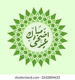 Eid al-Adha Greeting Card. Islamic Ornaments. Muslim Holiday. Arabic Calligraphy Text. (Translation of Arabic Text: Blessed Eid al-Adha)