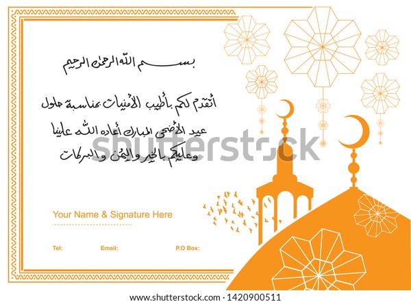 Eid Aladha Greeting Card Template Hand Stock Vector Royalty Free 1420900511