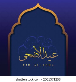 Eid Al-Adha greeting design with Arabic calligraphy with the addition of floral decorations, mosque doors and patterns. The text translation is Feast of the Sacrifice.