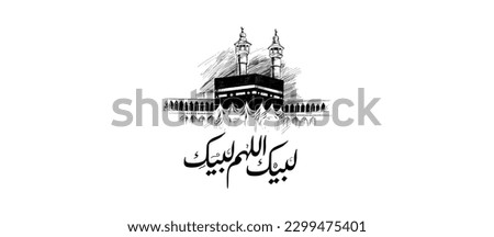 Eid al-Adha or Hajj Mabroor or Arafat day in calligraphy means (blessing days) - Islamic charity designs