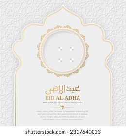 Eid Al-Adha Islamic greeting card with ornamental boarder photo frame