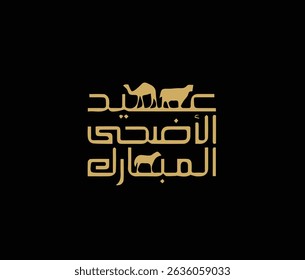 Eid al-adha logo line vector image wishes