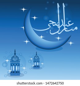 Eid al-Adha Mubarak Arabic calligraphy with lights and crescent moon for Islamic background