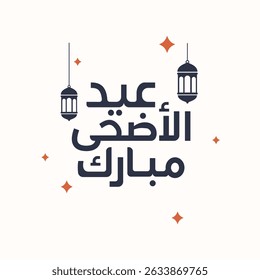 Eid al-Adha Mubarak Caligrafia Árabe, Significa "Eid al-Adha Abençoado". Cartão de Mensagens de Férias Islâmicas com Lanterna. Ilustração vetorial para o pôster de celebração do Eid, faixa, plano de fundo