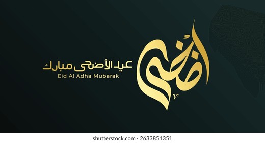 Eid Al-Adha Mubarak árabe e caligrafia inglesa. Tipografia Elegante para a Celebração do Eid Al-Adha. Moderno design de cartão de saudação islâmico. Tradução: "Abençoado Eid Al-Adha".  عيد أضحى مبارك