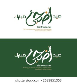 Eid Al-Adha Mubarak árabe e caligrafia inglesa. Tipografia Elegante para a Celebração do Eid Al-Adha. Moderno design de cartão de saudação islâmico. Tradução: "Abençoado Eid Al-Adha".  عيد أضحى مبارك