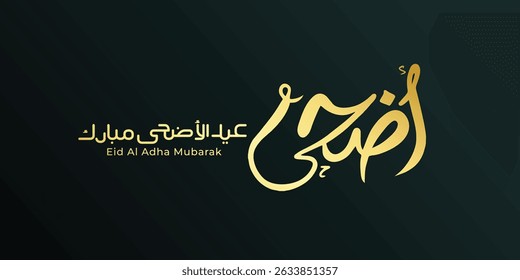 Eid Al-Adha Mubarak árabe e caligrafia inglesa. Tipografia Elegante para a Celebração do Eid Al-Adha. Moderno design de cartão de saudação islâmico. Tradução: "Abençoado Eid Al-Adha".  عيد أضحى مبارك