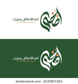 Eid Al-Adha Mubarak árabe e caligrafia inglesa. Tipografia Elegante para a Celebração do Eid Al-Adha. Moderno design de cartão de saudação islâmico. Tradução: "Abençoado Eid Al-Adha".  عيد أضحى مبارك