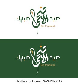 Eid Al-Adha Mubarak Arabic and English Calligraphy. Elegant Typography Greeting Card. Translation: 'We Wish You a Blessed Eid