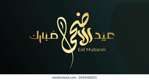 Eid Al-Adha Mubarak Arabic and English Calligraphy. Elegant Typography Greeting Card. Translation: 'We Wish You a Blessed Eid