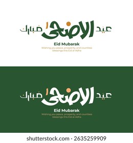 Eid Al-Adha Mubarak árabe e caligrafia inglesa. Tipografia Elegante para a Celebração do Eid Al-Adha. Moderno design de cartão de saudação islâmico. Tradução: "Abençoado Eid Al-Adha".  عيد أضحى مبارك