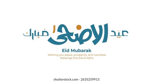 Eid Al-Adha Mubarak árabe e caligrafia inglesa. Tipografia Elegante para a Celebração do Eid Al-Adha. Moderno design de cartão de saudação islâmico. Tradução: "Abençoado Eid Al-Adha".  عيد أضحى مبارك