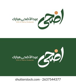 Eid Al-Adha Mubarak Arabic and English Typography. Elegant Calligraphy for Eid Al-Adha Celebration. Modern Islamic Greeting Card Design. Translation: "Blessed Eid Al-Adha". عيد أضحى مبارك