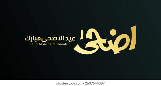 Eid Al-Adha Mubarak Arabic and English Typography. Elegant Calligraphy for Eid Al-Adha Celebration. Modern Islamic Greeting Card Design. Translation: "Blessed Eid Al-Adha". عيد أضحى مبارك