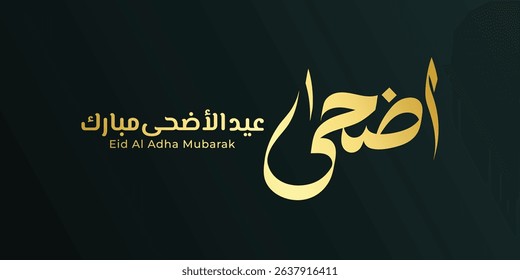 Eid Al-Adha Mubarak Arabic and English Calligraphy. Elegant Typography for Eid Al-Adha Celebration. Modern Islamic Greeting Card Design. Translation: "Blessed Eid Al-Adha"