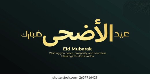 Eid Al-Adha Mubarak Arabic and English Calligraphy. Elegant Typography for Eid Al-Adha Celebration. Modern Islamic Greeting Card Design. Translation: "Blessed Eid Al-Adha"