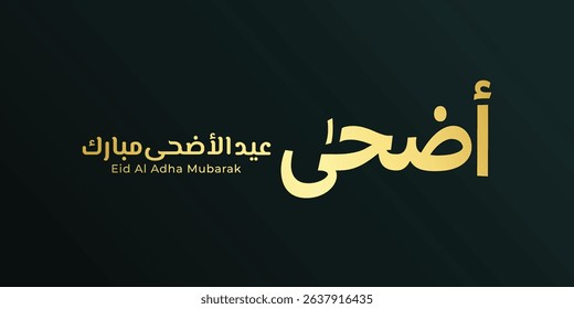 Eid Al-Adha Mubarak Arabic and English Calligraphy. Elegant Typography for Eid Al-Adha Celebration. Modern Islamic Greeting Card Design. Translation: "Blessed Eid Al-Adha"