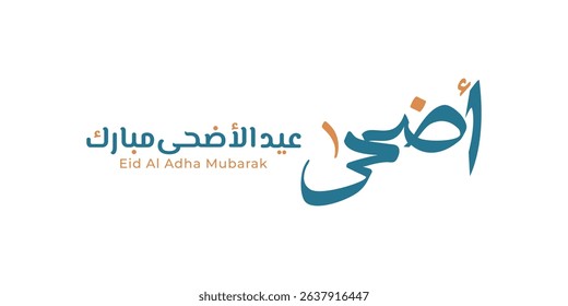 Eid Al-Adha Mubarak Arabic and English Calligraphy. Elegant Typography for Eid Al-Adha Celebration. Modern Islamic Greeting Card Design. Translation: "Blessed Eid Al-Adha"