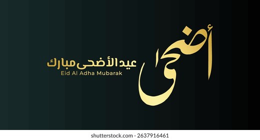 Eid Al-Adha Mubarak Arabic and English Calligraphy. Elegant Typography for Eid Al-Adha Celebration. Modern Islamic Greeting Card Design. Translation: "Blessed Eid Al-Adha"