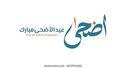 Eid Al-Adha Mubarak Arabic and English Calligraphy. Elegant Typography for Eid Al-Adha Celebration. Modern Islamic Greeting Card Design. Translation: "Blessed Eid Al-Adha"