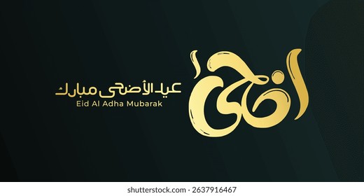 Eid Al-Adha Mubarak Arabic and English Calligraphy. Elegant Typography for Eid Al-Adha Celebration. Modern Islamic Greeting Card Design. Translation: "Blessed Eid Al-Adha"