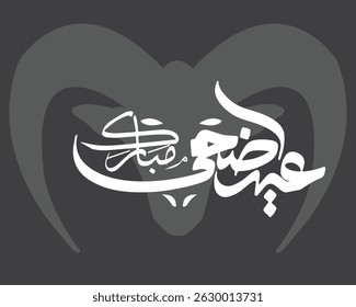 Eid al-Adha Mubarak Caligrafia com Cabeça de Cabeça de Cabra Festival Islâmico Arte Tipografia Árabe   Eid Al-Adha Eid Saeed e texto grande Caligrafia significa na tradução em inglês abençoado Eid Adha 