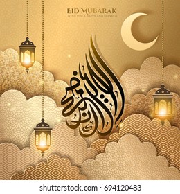 Eid al-Adha Mubarak calligraphy, happy Sacrifice Feast in arabic calligraphy in water drop shape isolated on golden cloudy paper cut background, fanoos lantern decoration