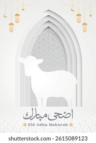 Eid Al-Adha Mubarak Celebration Design Architecture Background