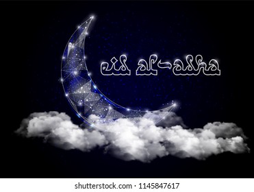 Eid al-adha mubarak or festival of sacrifice islamic holiday greeting card vector design template. Crescent moon, clouds and Eid al-adha lettering.