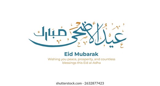 Eid Al-Adha Mubarak greeting card with Arabic and English calligraphy on white background, perfect for Islamic holiday wishes and festival celebration. Translated: "We wish you a blessed Eid"