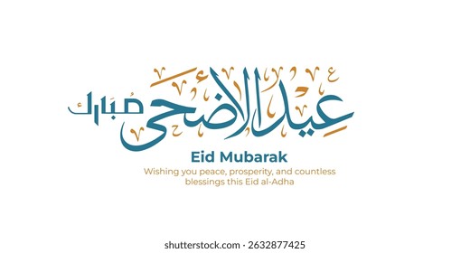 Eid Al-Adha Mubarak greeting card with Arabic and English calligraphy on white background, perfect for Islamic holiday wishes and festival celebration. Translated: "We wish you a blessed Eid"