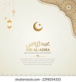 Eid Al-Adha Mubarak Islamic ornamental social media post design