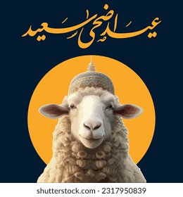 Eid aladha mubarak Poster mit eia adha arabicalligraphie 