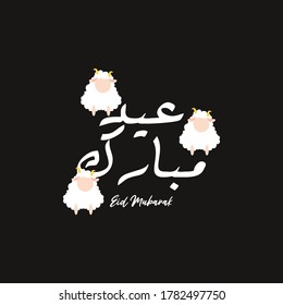 Eid Al-Adha muslim festival of sacrifice banner or card template, vector illustration. Religious islamic holy holiday poster. Eid al-Adha Banner.Design for template.
