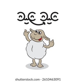 Eid Al-Adha Vector Design with Calligraphy 