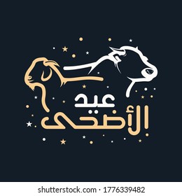 Eid al-Adha vector logo line