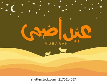 Eid Al-adha vector. sheep and goats in the desert at night