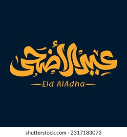 Eid Aldha El mubarak  arabic Calligarphy